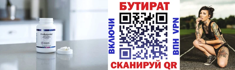 БУТИРАТ буратино  Купить закладки  Кириллов 