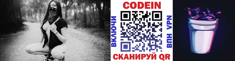 Купить закладки  Кириллов  Codein Purple Drank 