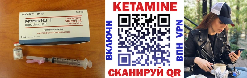 КЕТАМИН ketamine  Купить закладки  Кириллов 