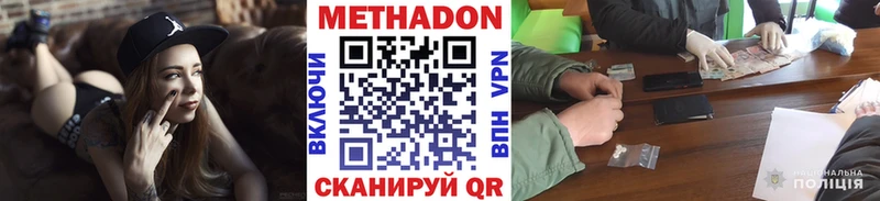 Метадон мёд  Купить  Кириллов 